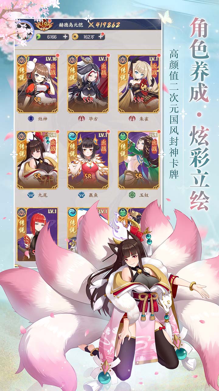 修仙物语果盘版电脑版