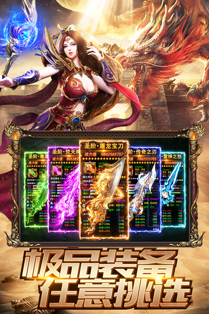 烈焰裁决移动版电脑版