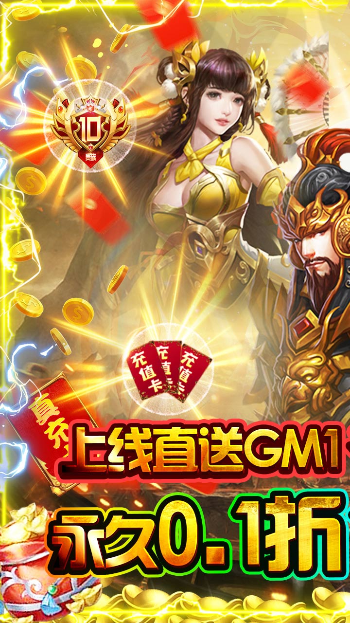 夺宝神箭0.1折扣版电脑版