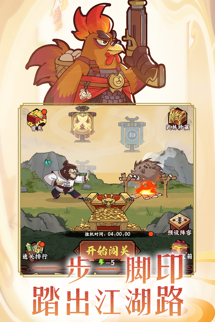 调皮小动物内购破解版电脑版