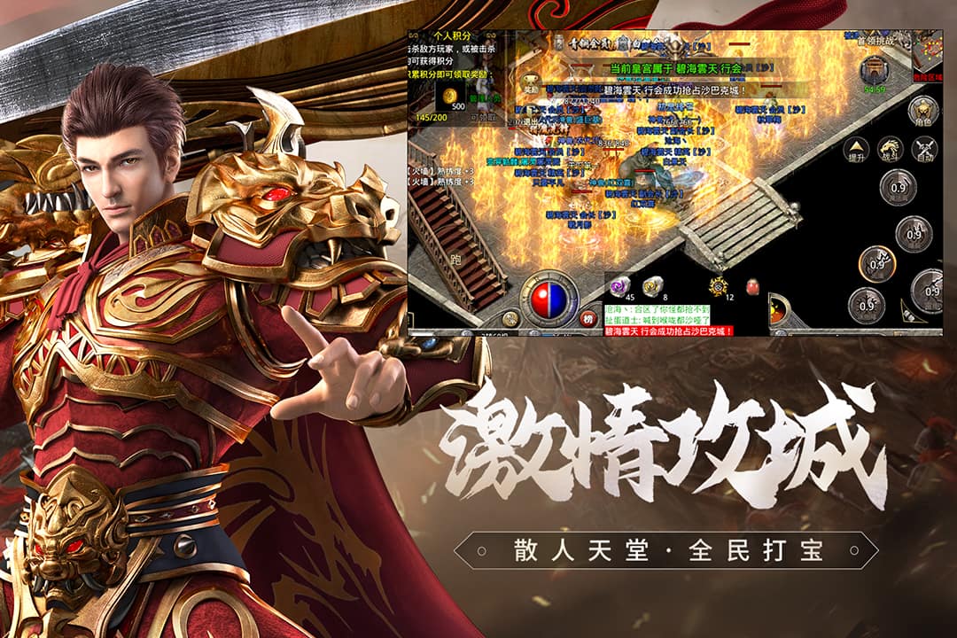 贪玩1.76原始传奇电脑版