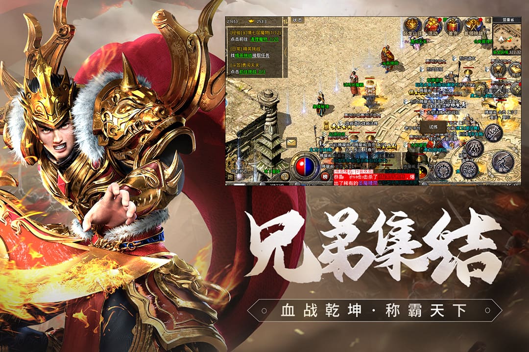 贪玩1.76原始传奇电脑版
