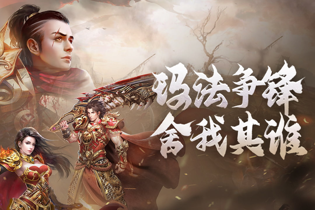 贪玩原始传奇极速版电脑版