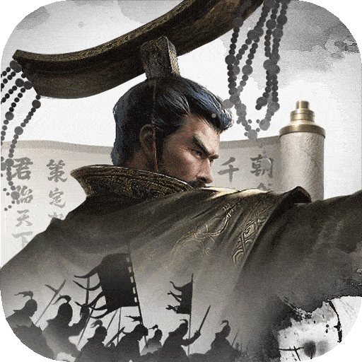 秦皇汉武手游破解版
