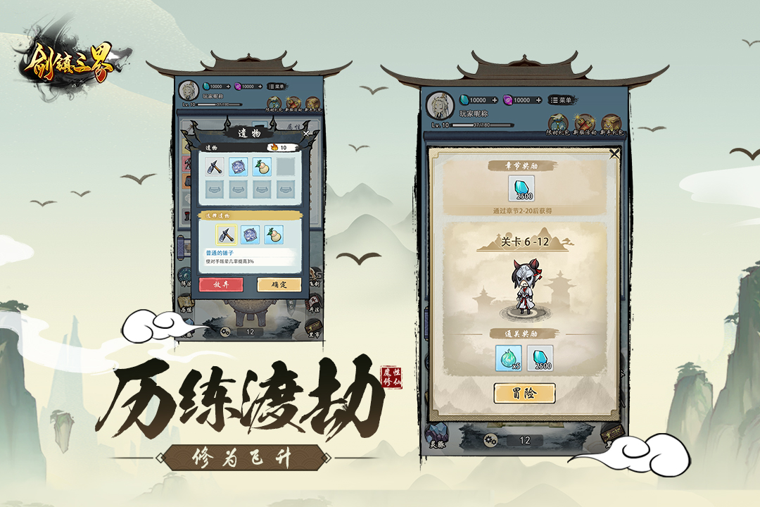 剑镇三界微信小程序破解版电脑版