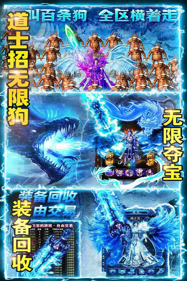 百战沙场传奇手游电脑版