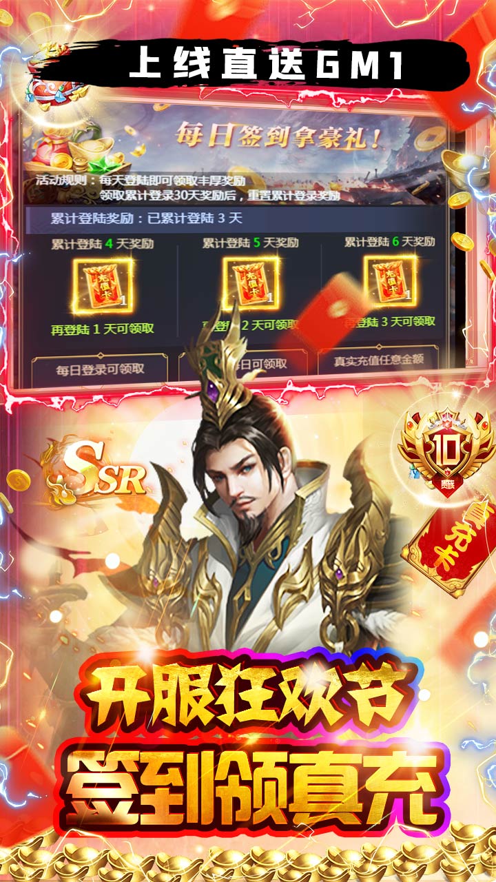 夺宝神箭0.1折扣版电脑版