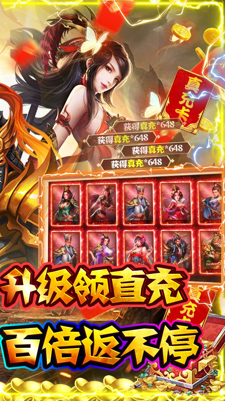 夺宝神箭0.1折扣版电脑版