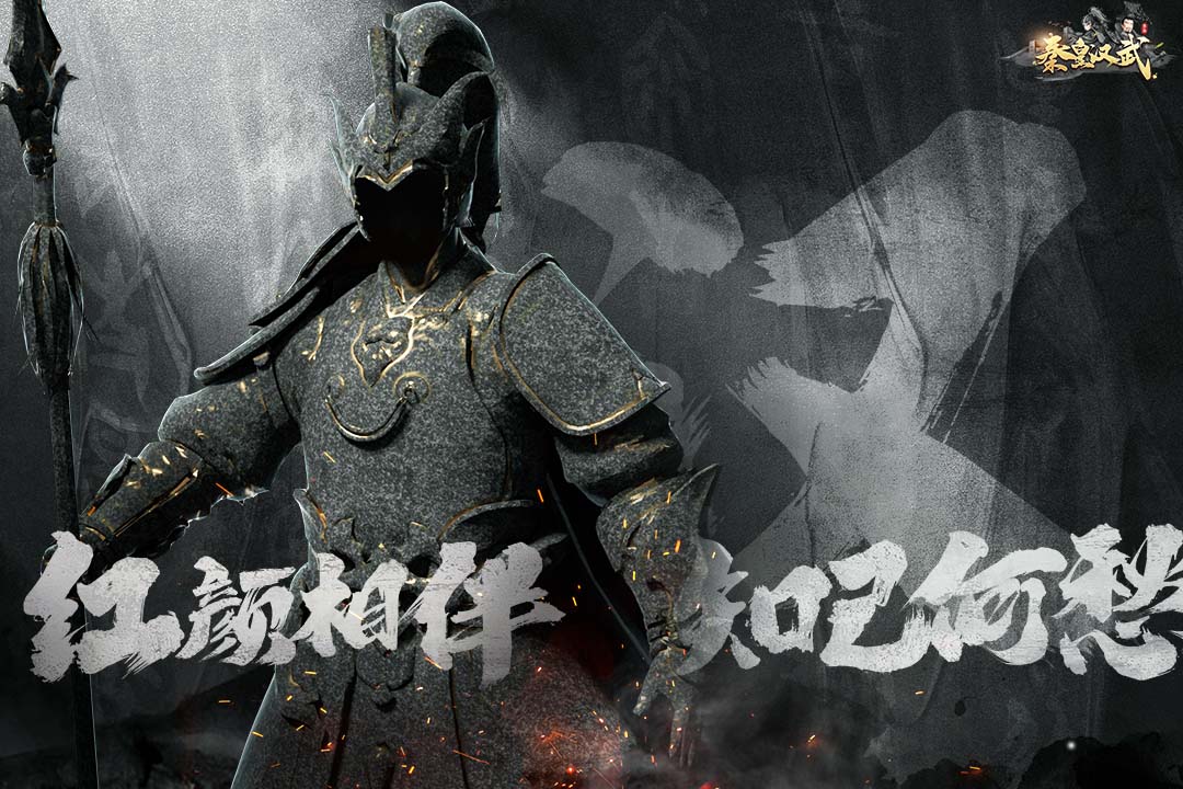 秦皇汉武手游破解版