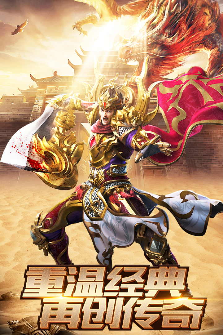 烈焰裁决移动版电脑版