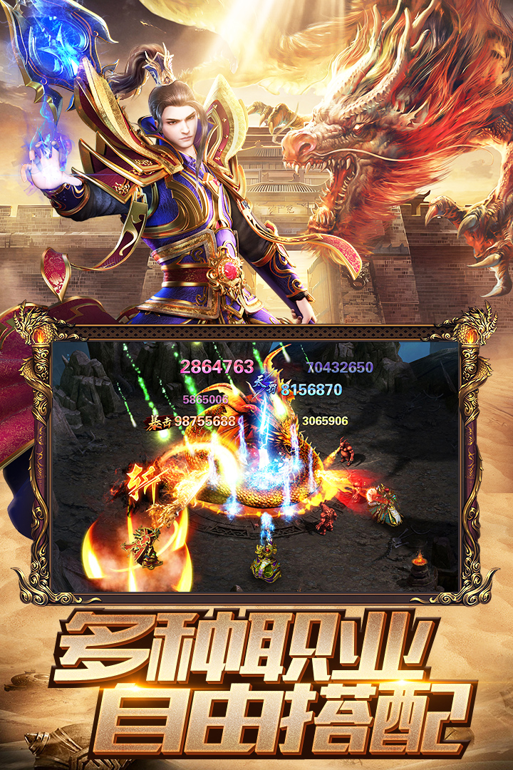 烈焰裁决移动版电脑版