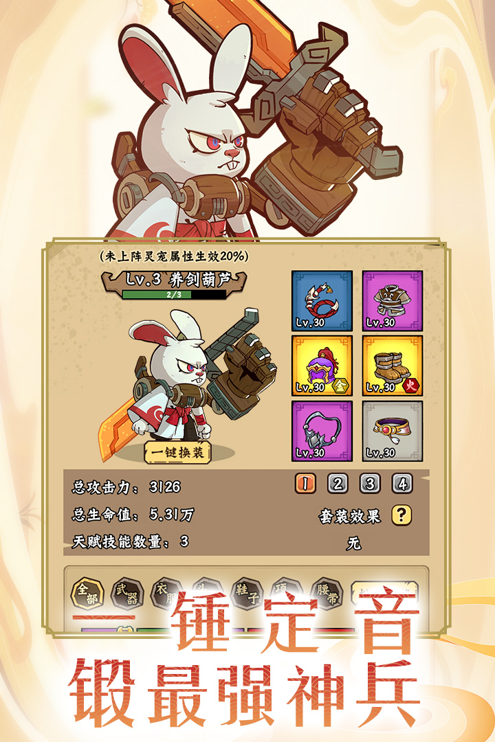 调皮小动物内购破解版电脑版
