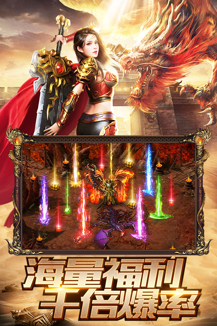 烈焰裁决移动版电脑版