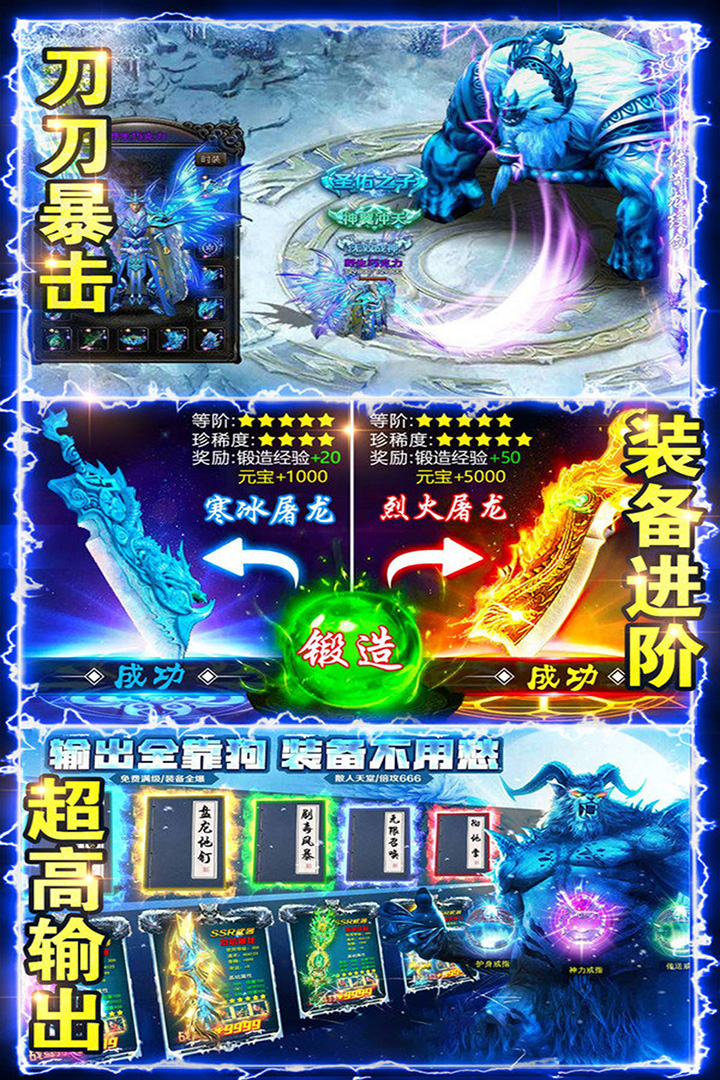 百战沙场传奇手游电脑版