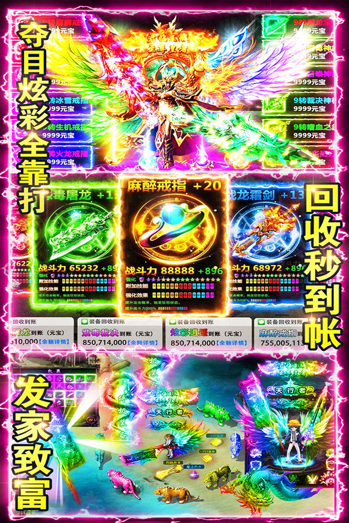 百战沙场传奇手游电脑版