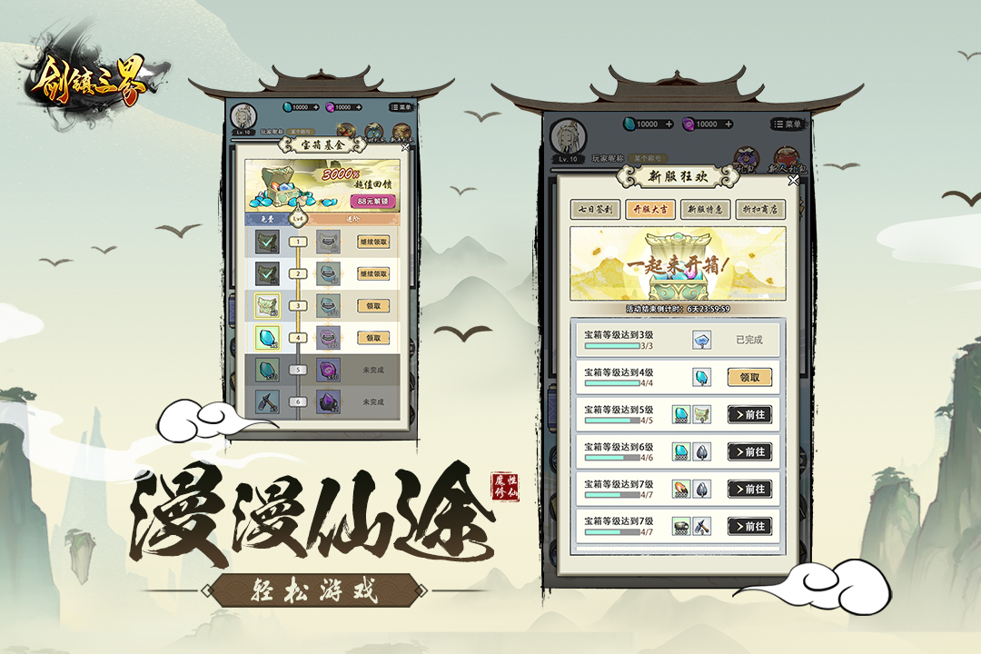剑镇三界微信小程序破解版电脑版