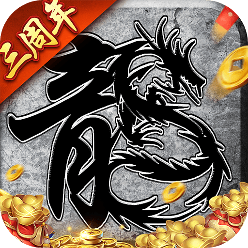 贪玩原始传奇极速版电脑版