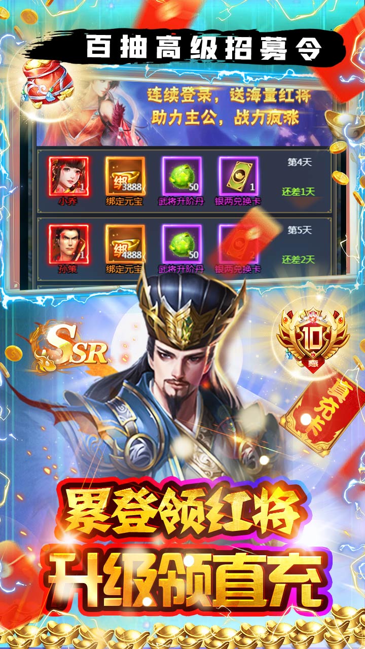 夺宝神箭0.1折扣版电脑版