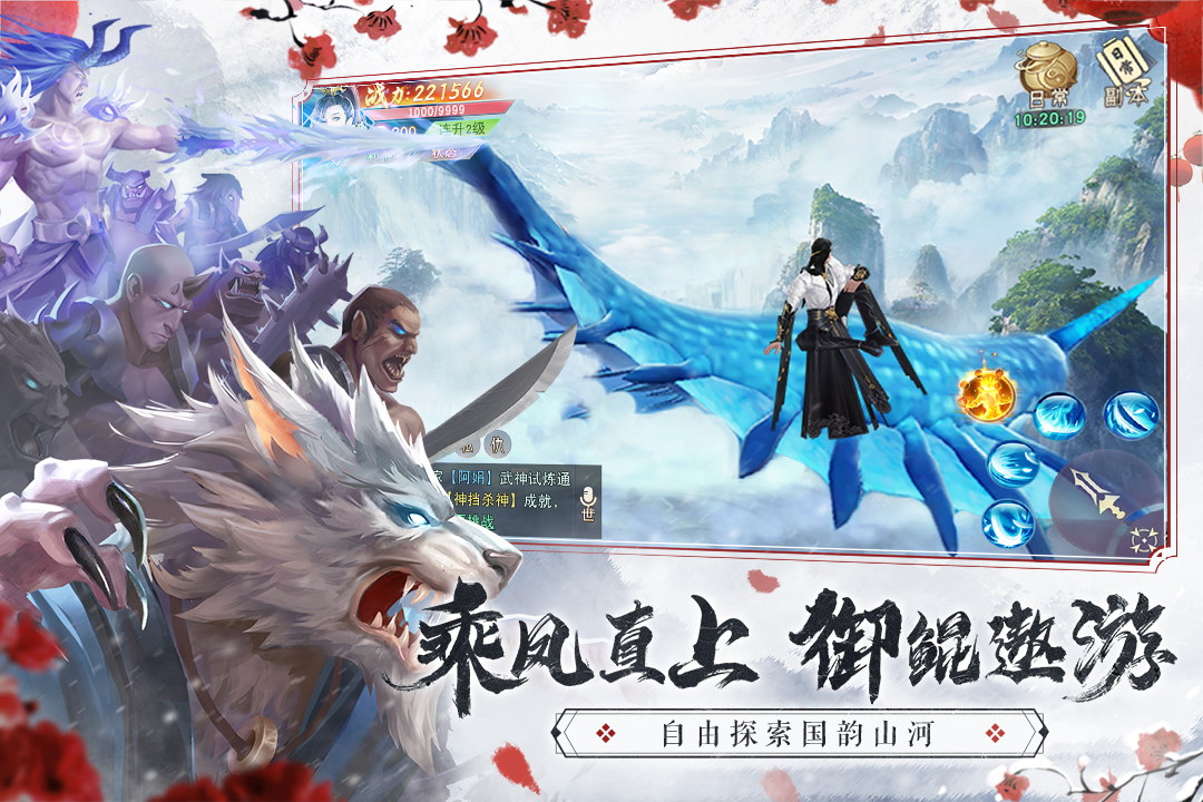 仙梦奇缘红包版下载链接