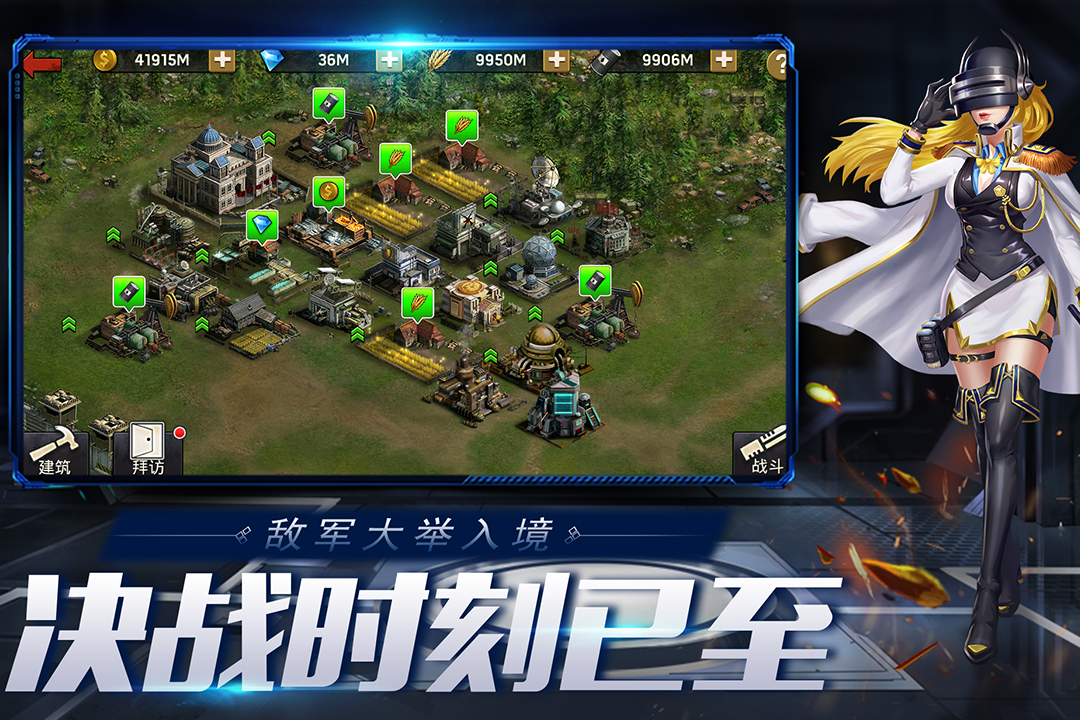 末日血战无限资源版电脑版