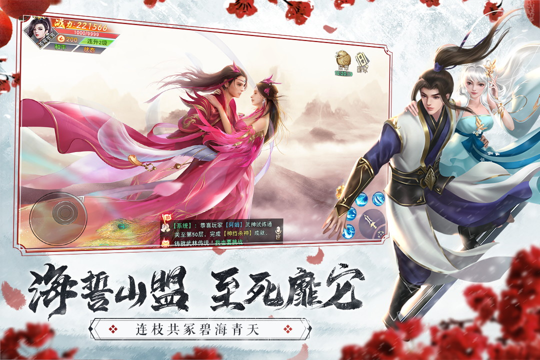仙梦奇缘红包版下载链接