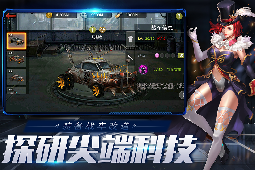 末日血战无限资源版电脑版