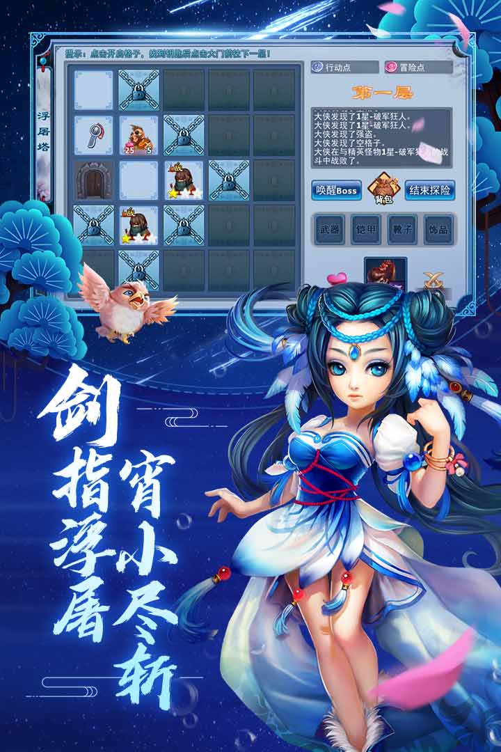 神雕侠侣手游手机版