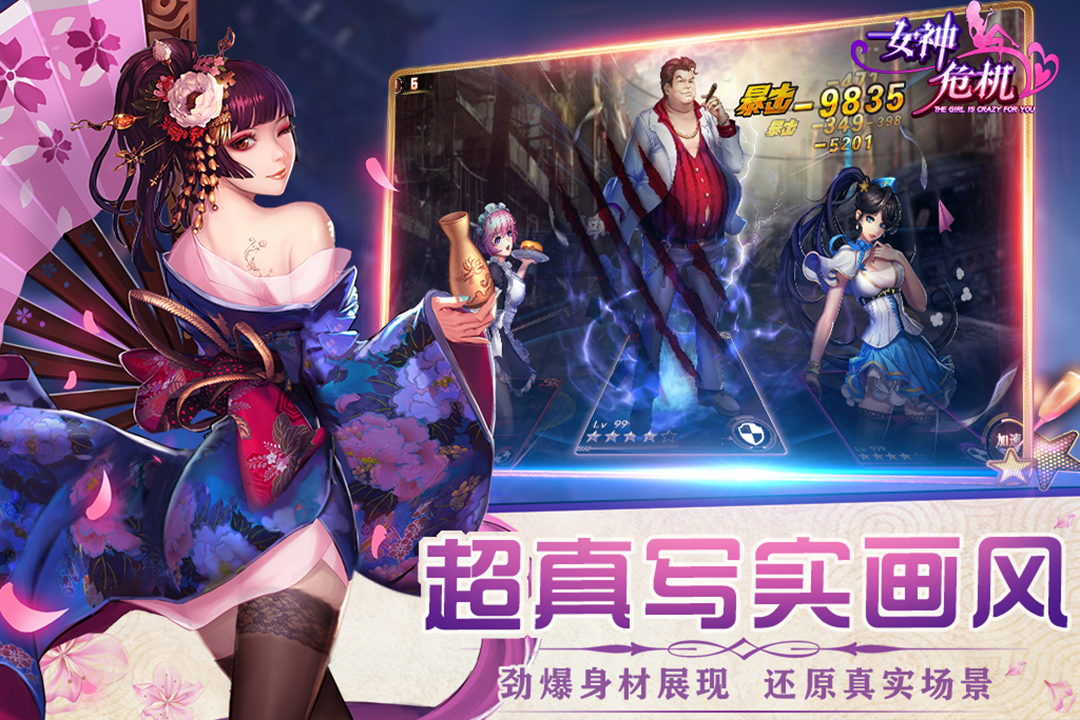 女神危机破解版无限钻石电脑版