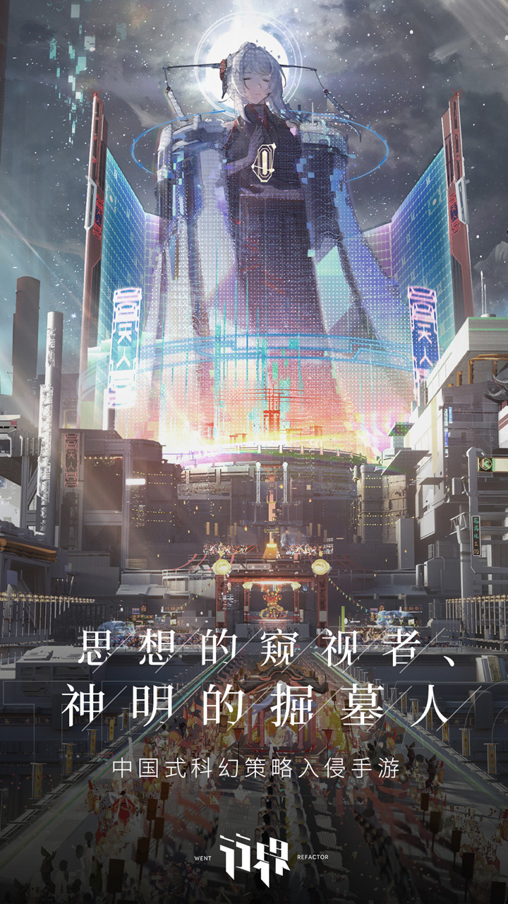 行界手游