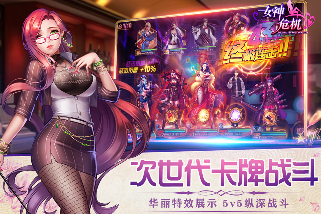 女神危机手机版电脑版