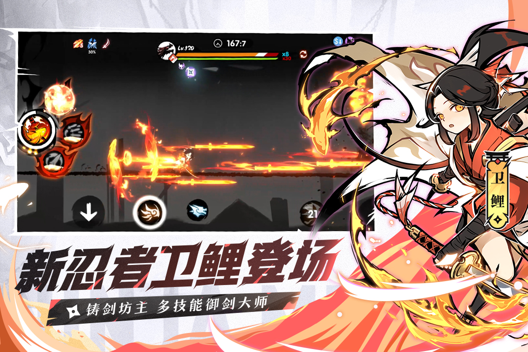 忍者必须死3应用宝版本电脑版