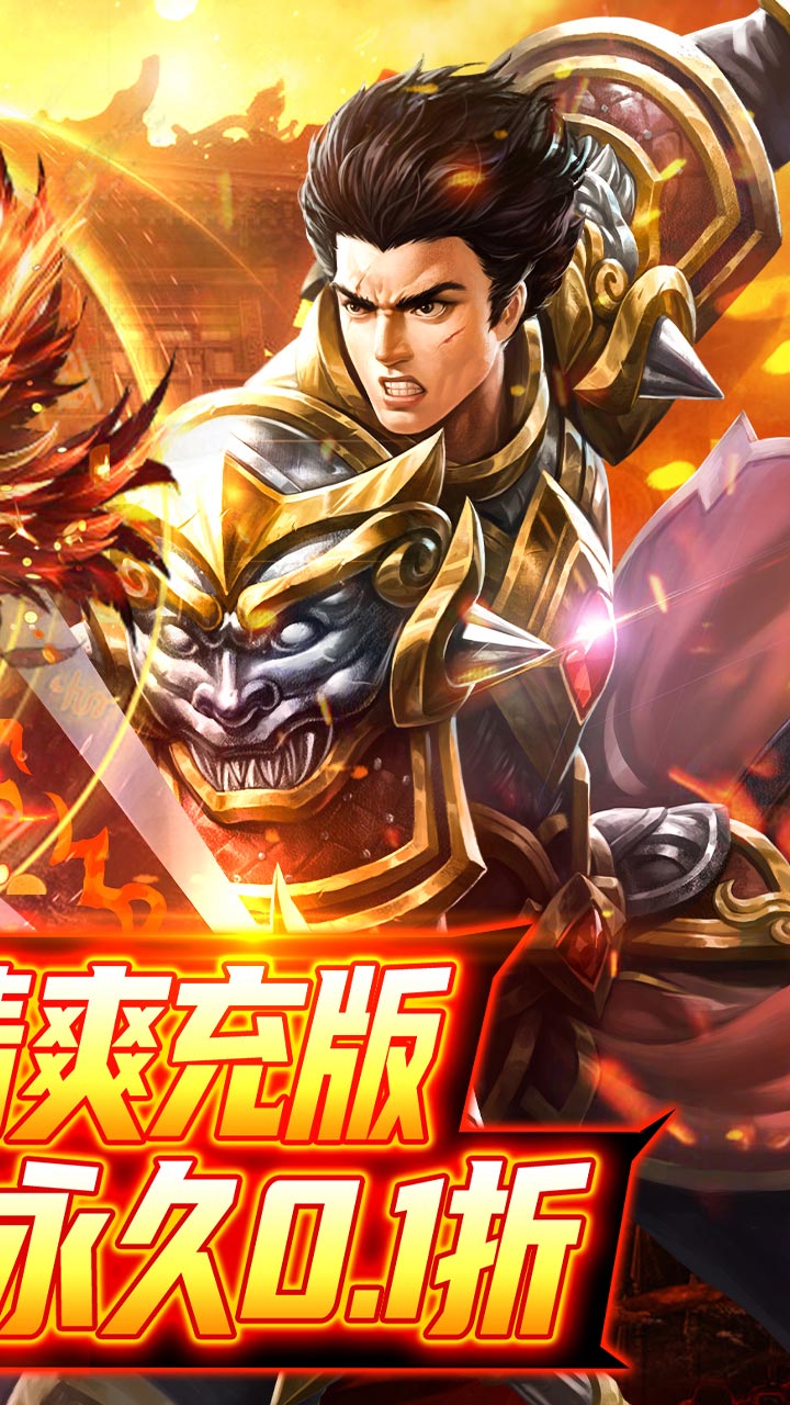  霸刀传奇电脑版