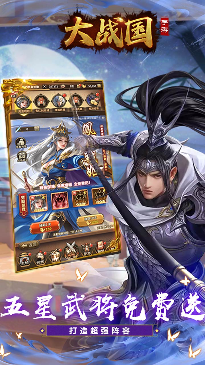 大战国0.1折无限送电脑版