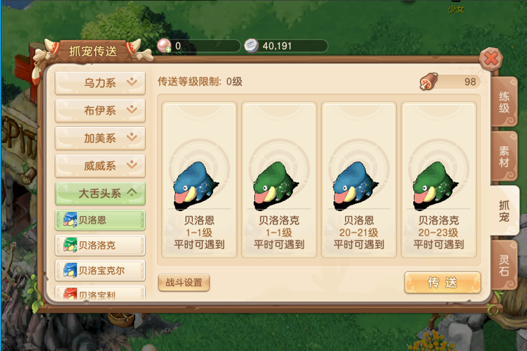 部落大乱斗九游版电脑版