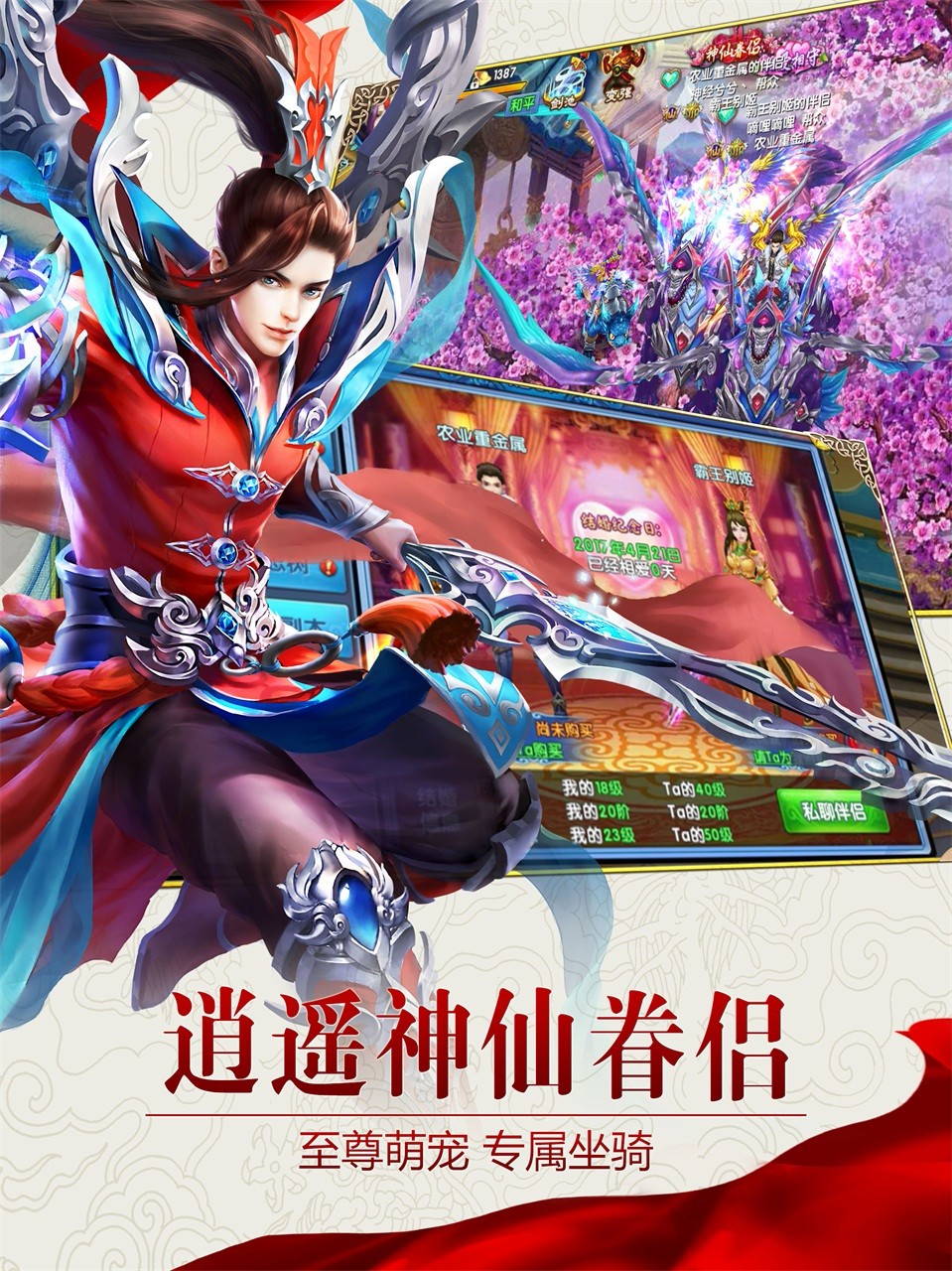 紫青双剑手游bt版