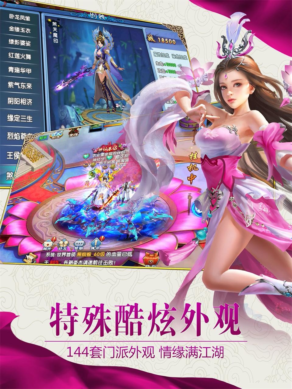 紫青双剑手游bt版