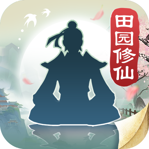 无极仙途破解版2023电脑版