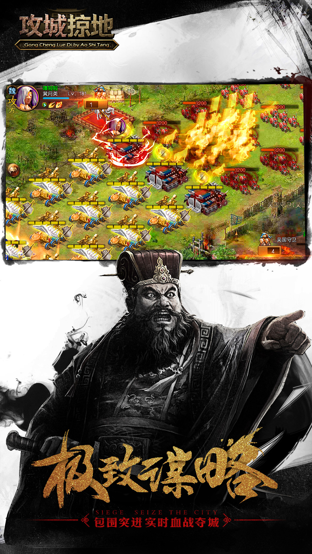 攻城掠地无限金币版电脑版