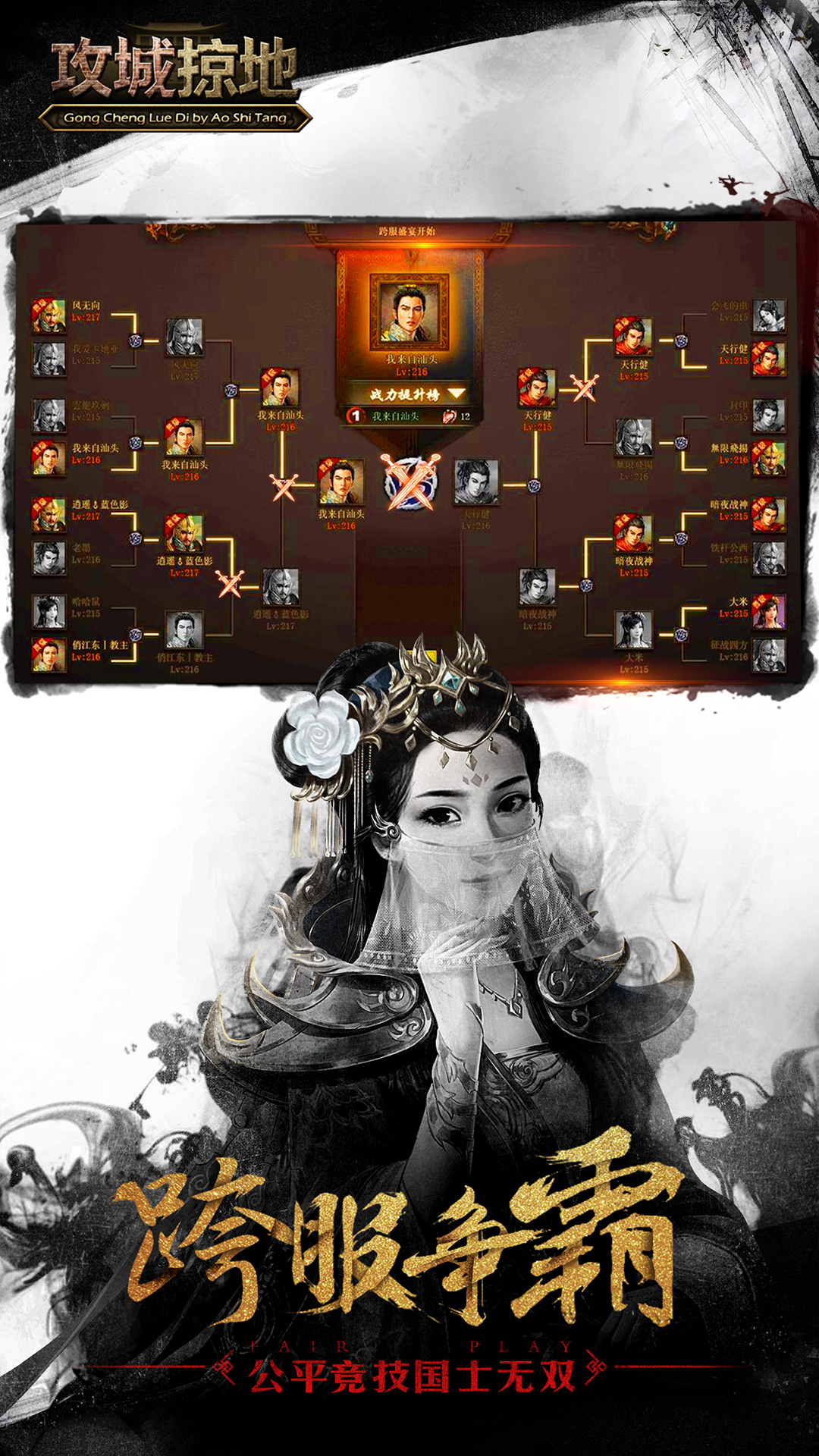 攻城掠地无限金币版电脑版
