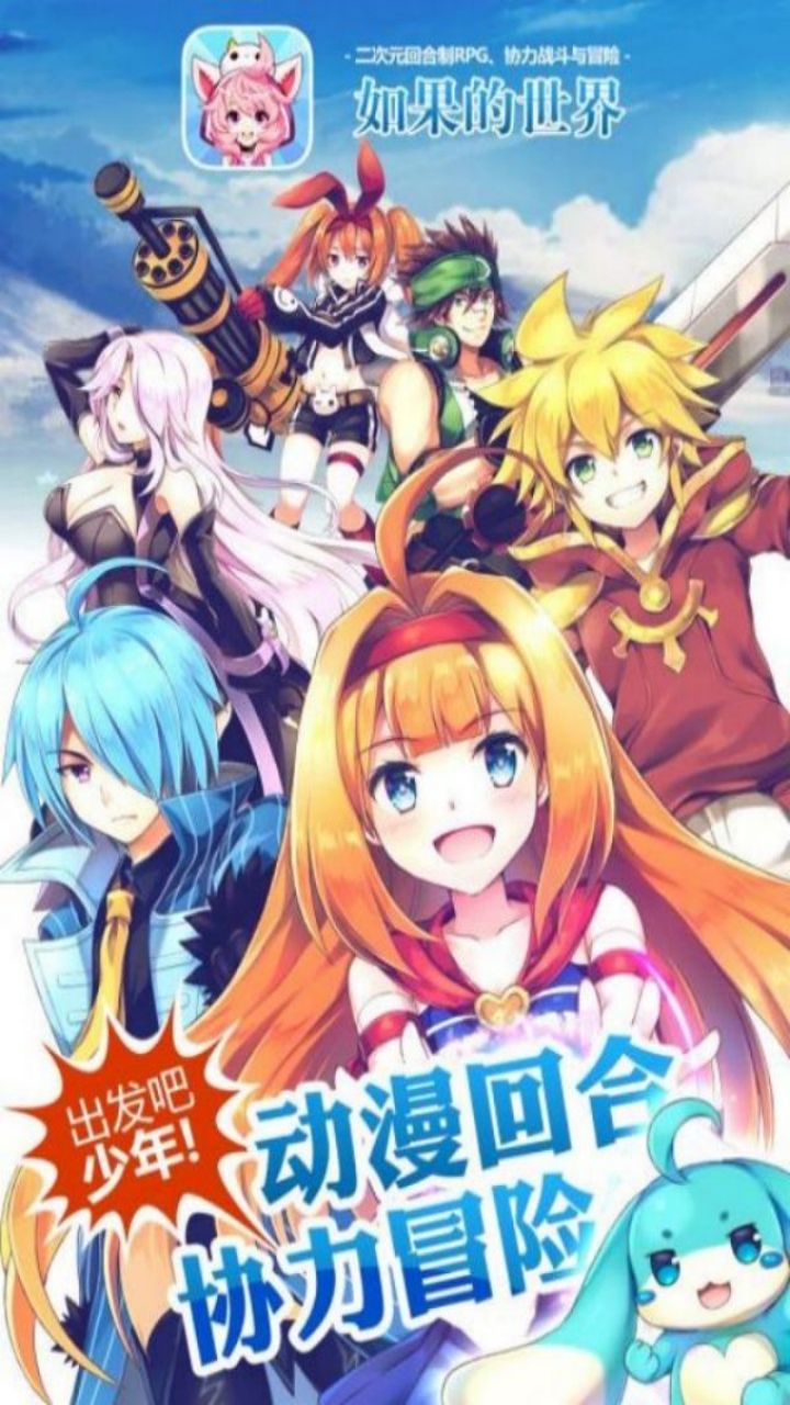 如果的世界0.1折激爽版电脑版