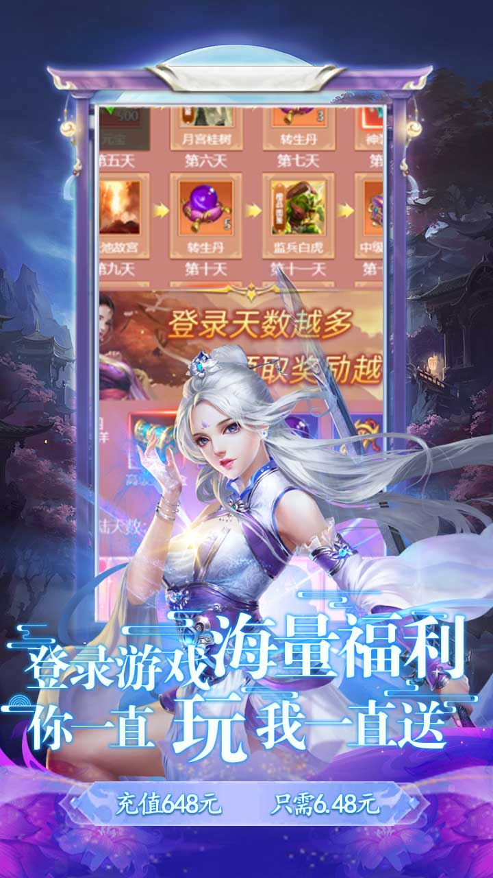 武林契约0.1折扣版电脑版