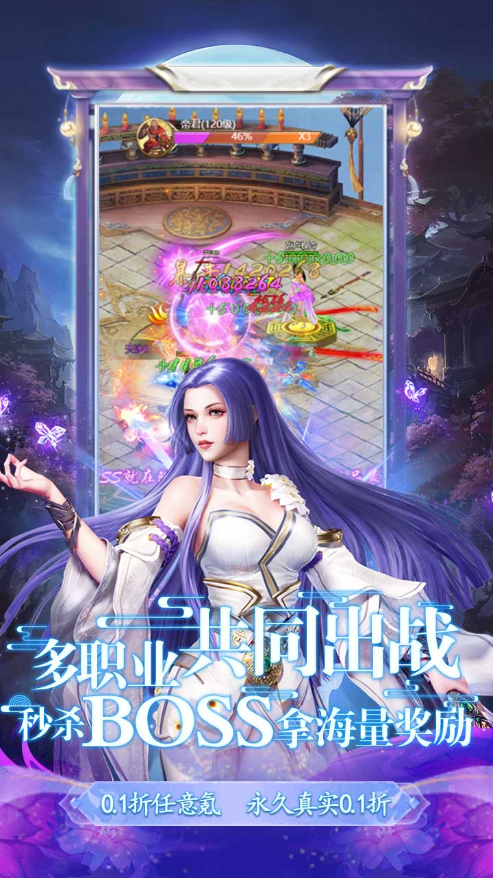武林契约0.1折扣版电脑版