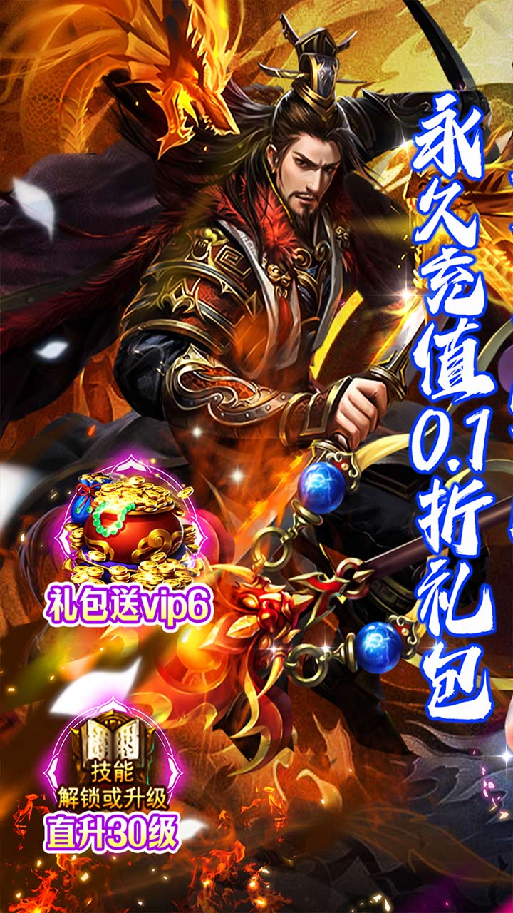 鬼剑豪0.1折扣板电脑版