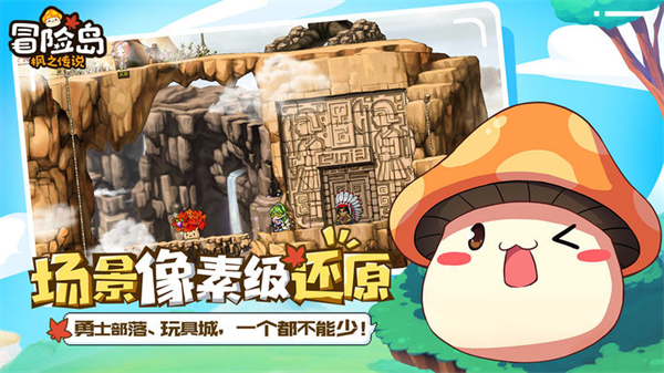 冒險島楓之傳說電腦版