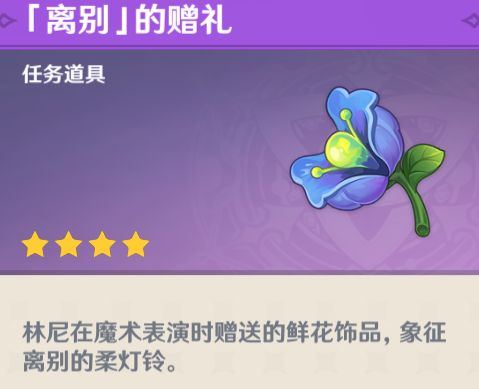 原神4.0新版本被遗忘的怪盗详细过关图文攻略介绍一览