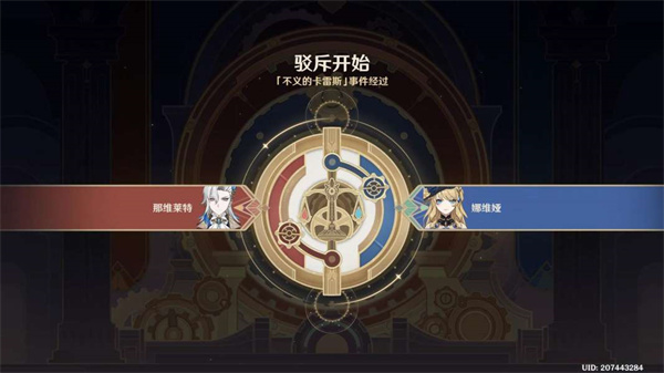 原神4.0当一切回归于水任务通关步骤图文攻略介绍