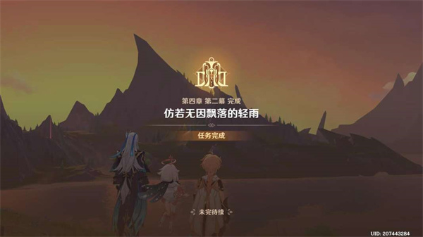 原神4.0当一切回归于水任务通关步骤图文攻略介绍