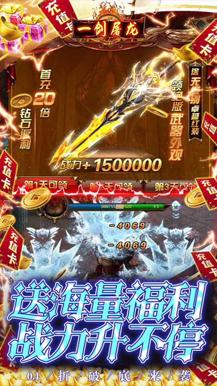 一剑屠龙电脑版