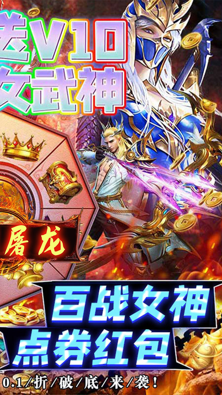 一剑屠龙电脑版