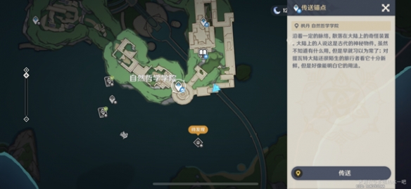 原神4.0学院某处的钥匙在哪里使用详细图文介绍,学院某处的钥匙作用具体是什么